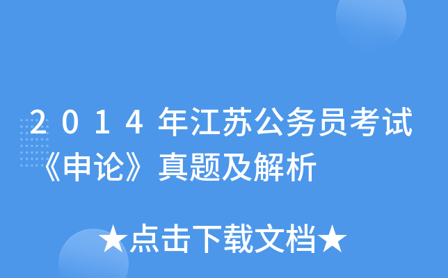 2014꽭K(w)TԇՓ}