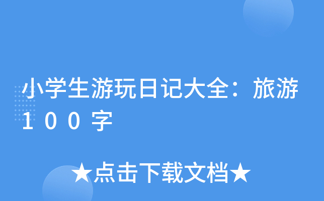 СW(xu)ӛȫ100