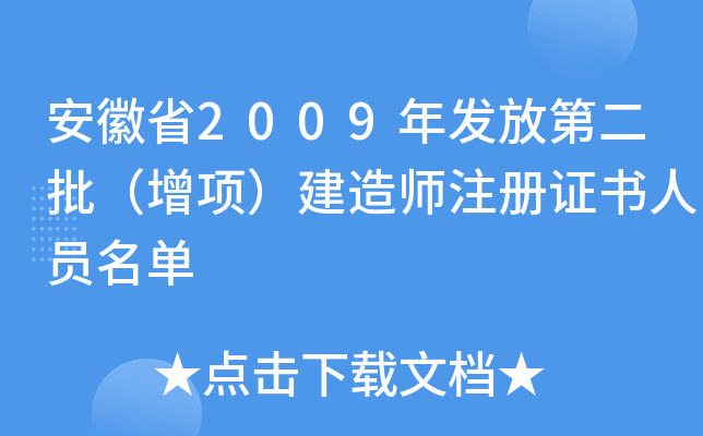 ʡ2009l(f)ŵڶ(xing)쎟ע(c)CˆT