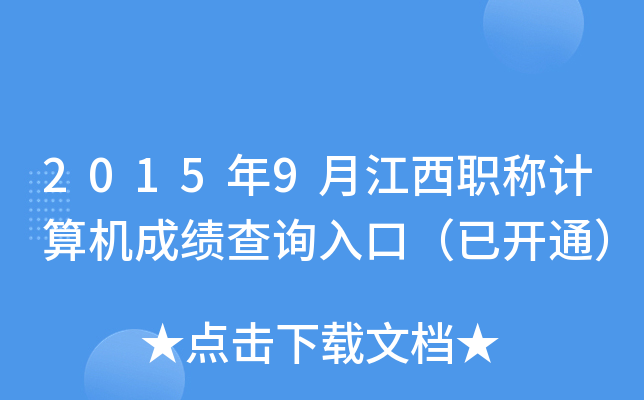 20159½QӋ(j)C(j)ɿԃ?ni)ڣ_ͨ