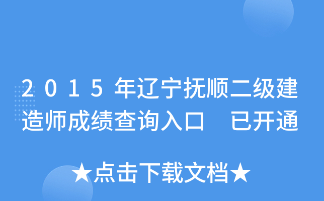 2015|혶쎟ɿԃ?ni)?_ͨ