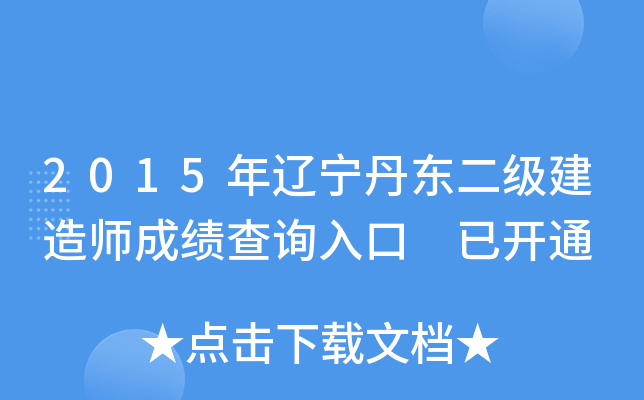 2015||쎟ɿԃ?ni)?_ͨ