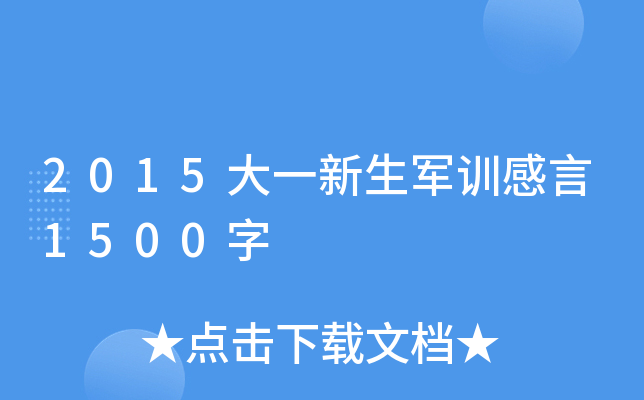 2015һ܊Ӗ(xn)1500