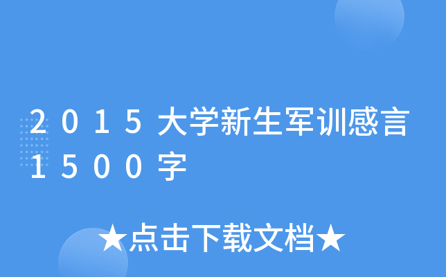 2015W(xu)܊Ӗ(xn)1500