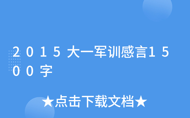 2015һ܊Ӗ(xn)1500