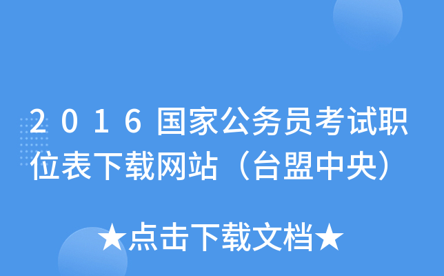 2016ҹ(w)TԇλdW(wng)վ_룩