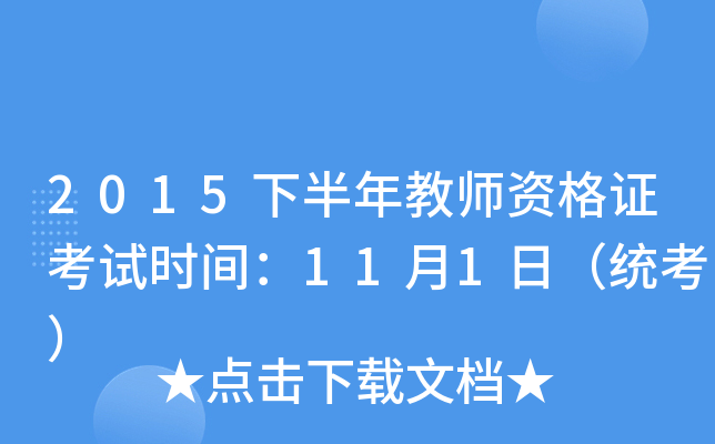 2015°̎YCԇrg111գy(tng)