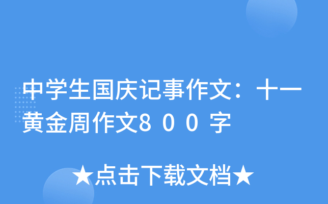 ЌW(xu)(gu)cӛģʮһS800
