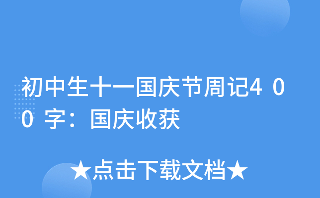 ʮһ(gu)c(ji)ӛ400֣(gu)cի@