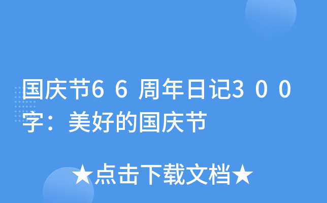 c(ji)66ӛ300֣õćc(ji)