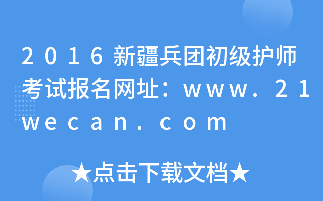 2016½FoԇW(wng)ַwww.21wecan.com