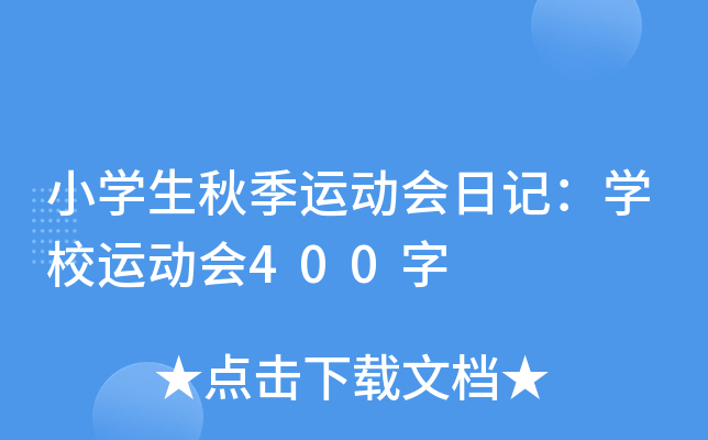 СW(xu)＾\(yn)(dng)(hu)ӛW(xu)У\(yn)(dng)(hu)400