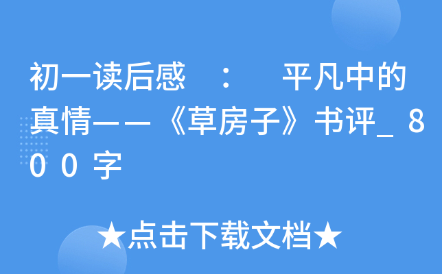 һx  ƽе顪ݷӡu(png)_800