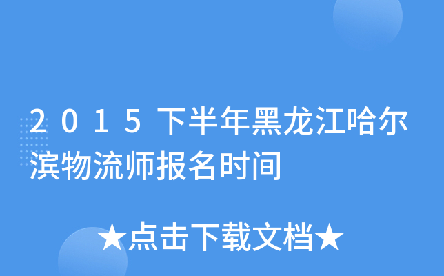 2015°Irg