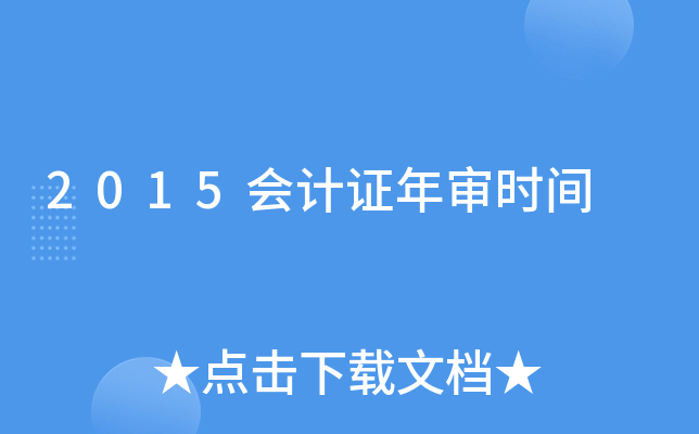 2015(hu)Ӌ(j)Cꌏr(sh)g