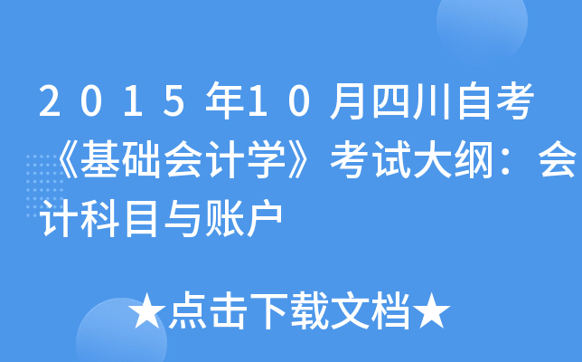 201510ĴԿA(ch)ӋW(xu)ԇVӋĿc~