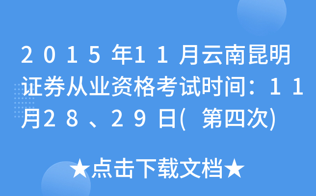 201511CȯĘI(y)Yԇr(sh)g112829(Ĵ)