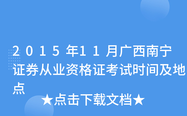 201511VόCȯĘI(y)YCԇr(sh)gc(din)