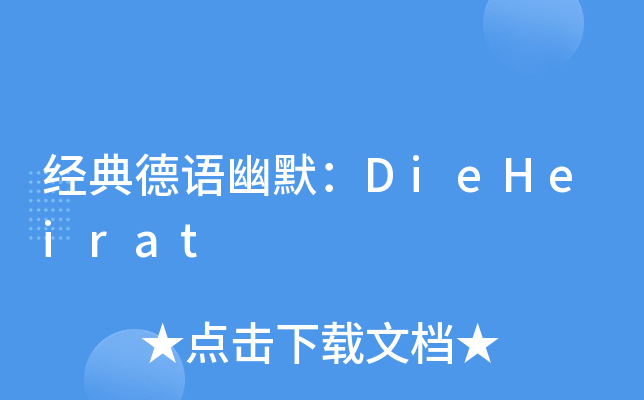 (jng)ZĬDieHeirat