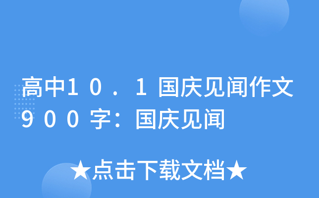 10.1cҊ900֣cҊ