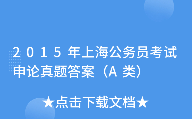 2015Ϻ(w)TԇՓ}𰸣A