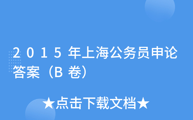2015ϺՆTՓ𰸣B