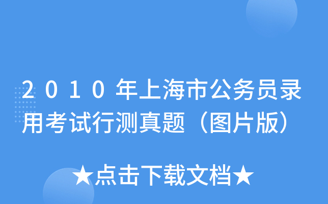 2010Ϻй(w)TÿԇМy(c)}DƬ棩