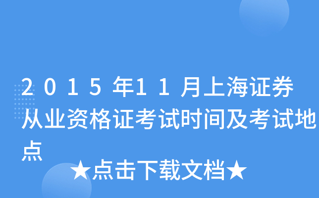 201511ϺCȯĘI(y)YCԇr(sh)gԇc(din)