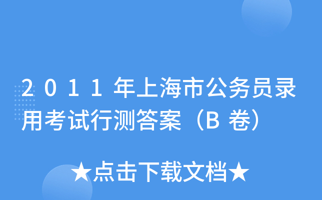 2011Ϻй(w)TÿԇМy𰸣B