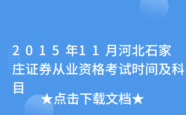 201511ºӱʯfCȯĘI(y)YԇrgĿ