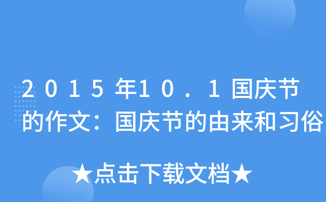 201510.1(gu)c(ji)ģ(gu)c(ji)Ɂ(li)(x)