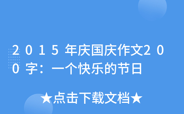 2015c(gu)c200֣һ(g)옷(l)Ĺ(ji)