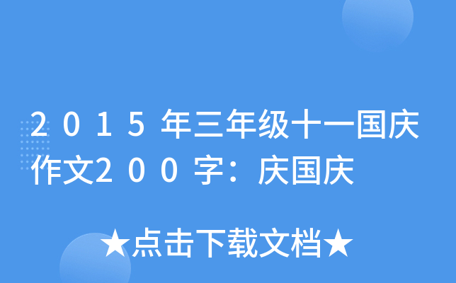 2015꼉ʮһc200֣cc