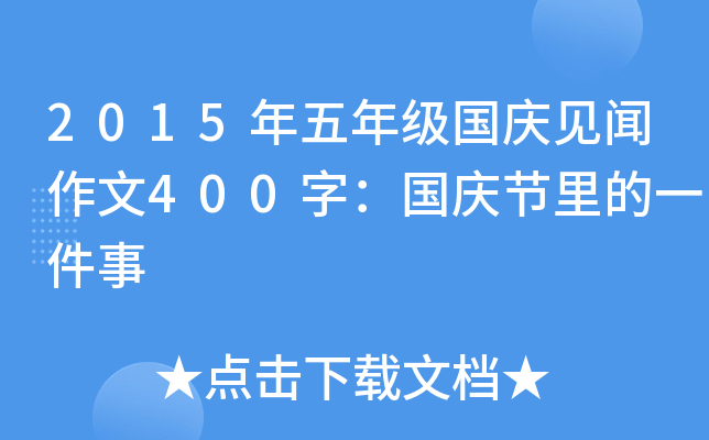 2015꼉(j)cҊ400֣c(ji)һ