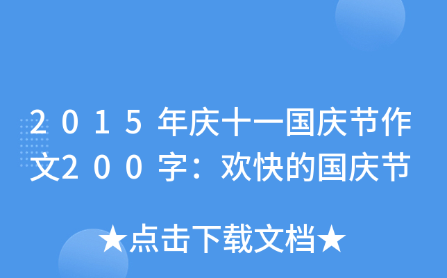 2015cʮһc(ji)200֣gćc(ji)