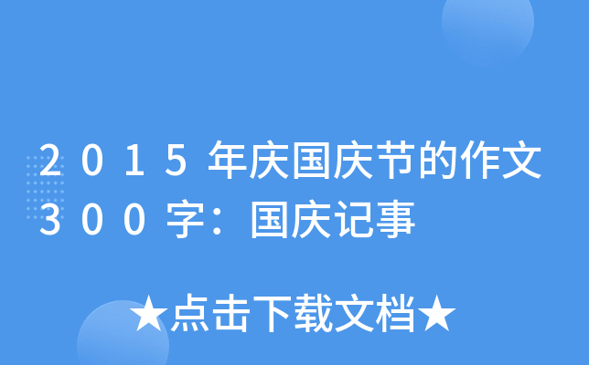 2015cc(ji)300֣cӛ