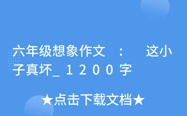 ���꼶�������� : ��С���滵_1200��