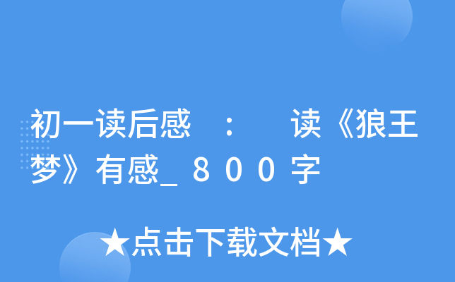 һx : xи_800