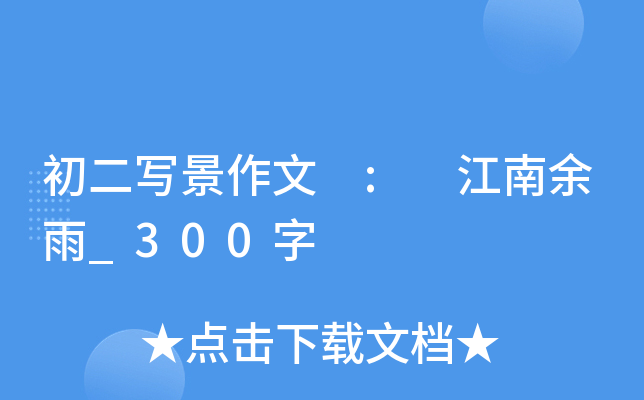  : _300