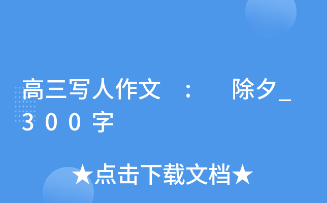  : Ϧ_300