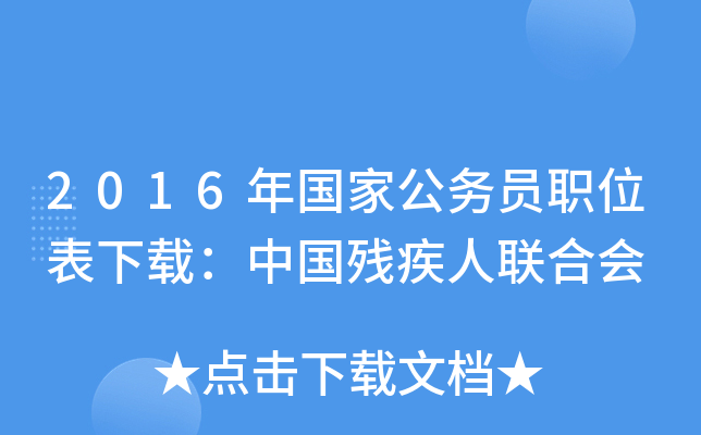 2016(gu)ҹ(w)TλdЇ(gu)(lin)ϕ(hu)