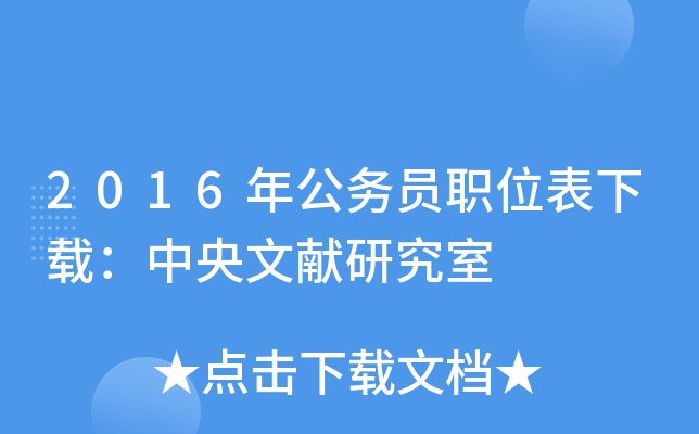 2016깫(w)TλdīI(xin)о