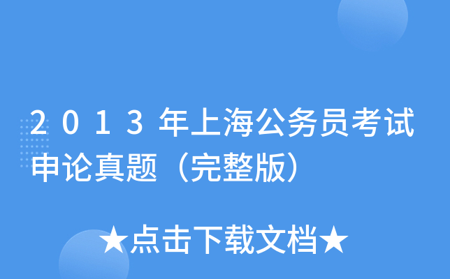 2013Ϻ(w)TԇՓ}棩