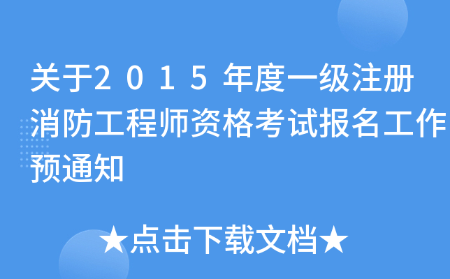 P(gun)2015һע̎Yԇ(bo)A(y)֪ͨ