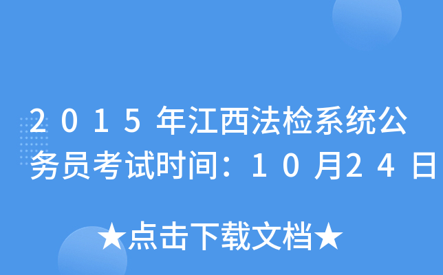2015꽭zϵy(tng)(w)Tԇr(sh)g1024