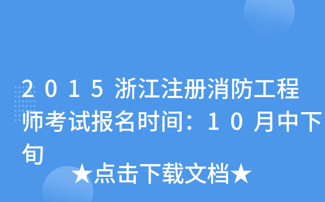 2015㽭ע̎ԇrg10Ѯ