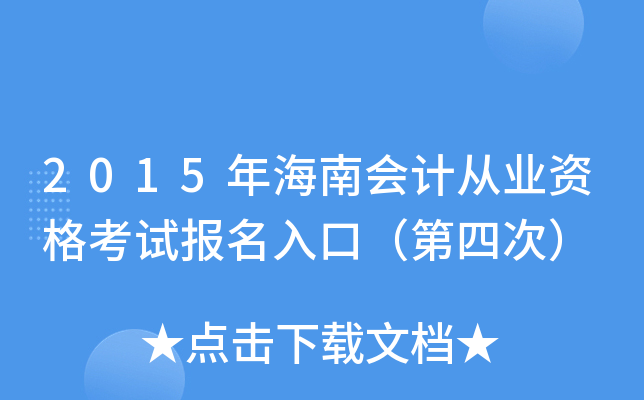 2015꺣ϕ(hu)Ӌ(j)ĘI(y)Yԇ(bo)ڣĴΣ