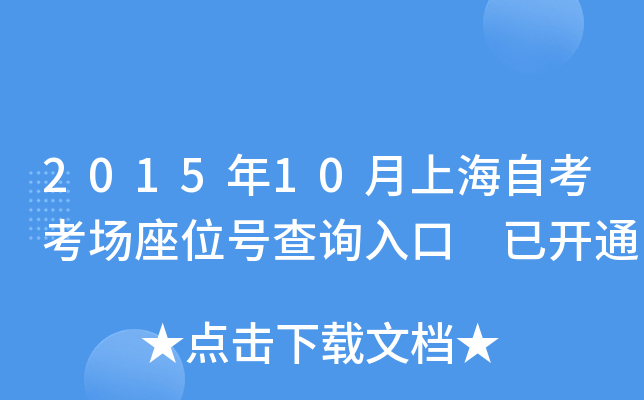 201510ϺԿλ̖(ho)ԃ?ni)?_ͨ
