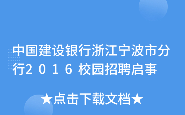 ЇO(sh)y㽭з2016У@Ƹ