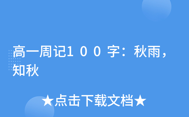 һӛ100֣֪